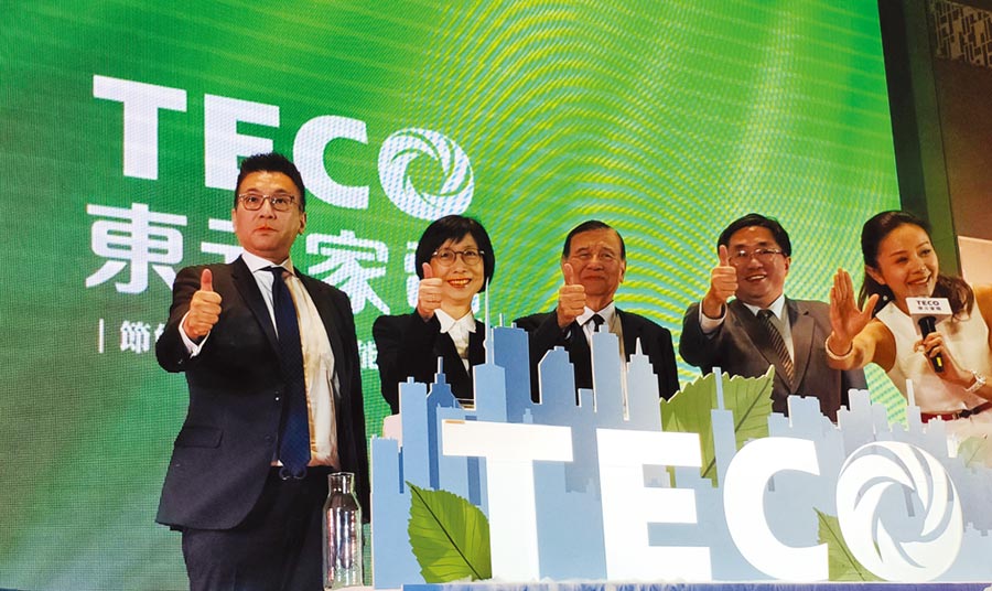 東元家電2020年新品發(fā)表，「以用戶生活為導(dǎo)向，以科技管理為后盾」是主軸。圖／陳逸格